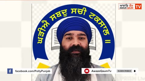 🔴ਲੜੀਵਾਰ ਕਥਾ ਸ਼ੀ ਗੁਰੂ ਗ੍ ਥ ਸਾਹਿਬ ਜੀ ਗਿਆਨੀ ਬਘੇਲ ਸਿ ਘ ਜੀ Ladivar Katha Part-66 AwazeQaumTv