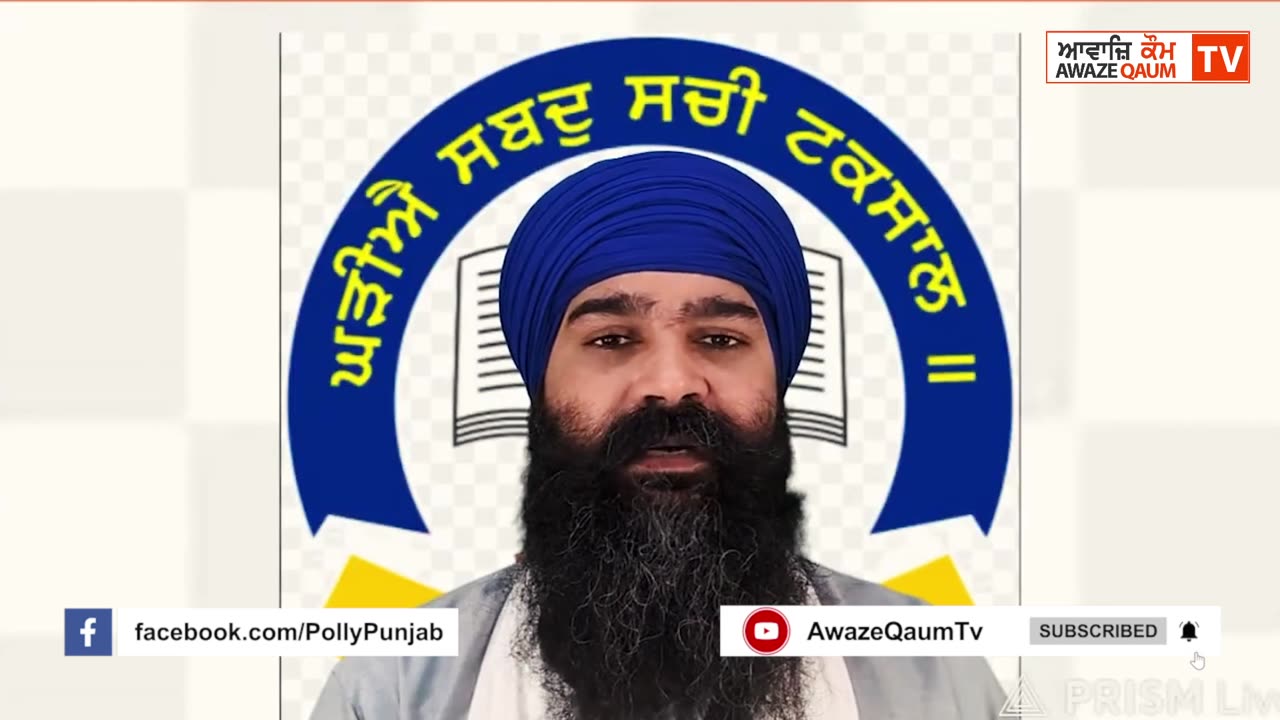 🔴ਲੜੀਵਾਰ ਕਥਾ ਸ਼ੀ ਗੁਰੂ ਗ੍ ਥ ਸਾਹਿਬ ਜੀ ਗਿਆਨੀ ਬਘੇਲ ਸਿ ਘ ਜੀ Ladivar Katha Part-66 AwazeQaumTv