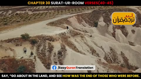 Surat-ur-Room Verses 40-45 Urdu Translation