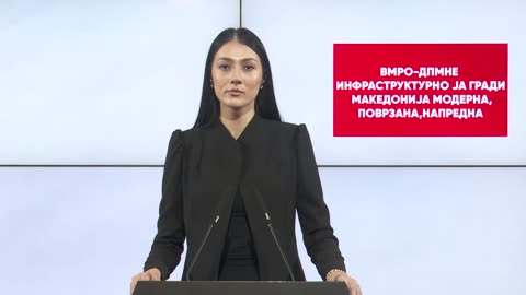 Андоновска: ВМРО-ДПМНЕ инфраструктурно ја гради Македонија