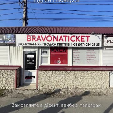 Друк банерів Тернопіль