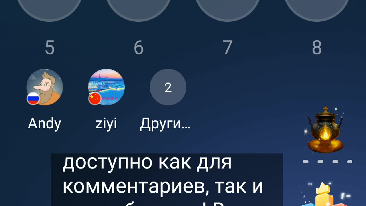 9 - HelloTalk application. Voice room. 23.03.2025