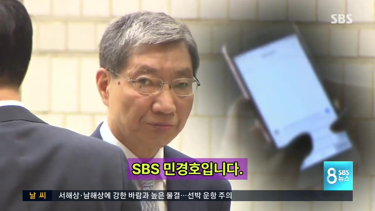 불공정한 사회를 만드는 삼성의 문자공작? 상식이 통하는 사회? | 장충기는 문자로 정관계와 언론의 생태계를 교란 시켰나? [삼건발싸]