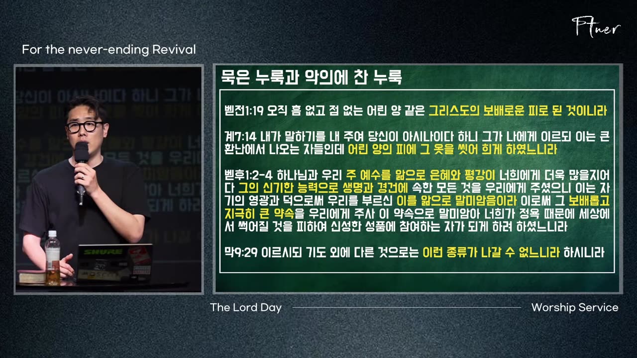 [오늘 영상은 삭제 될 수 있습니다! 건들면 안되는 진실의 영역] 정말 목숨을 걸고 말합니다! 예수회가 한국에 행한 충격적인 진실을 폭로하다! | 김영현 전도사