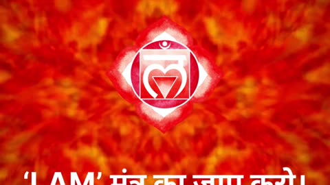 Root Chakras