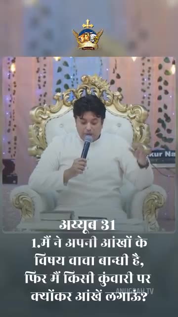 Control your Eyes, Shape your Life @AnugrahTV