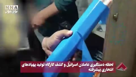 Iranian media have released footage of the moment Israeli operatives were arrested | Drone Manufacturer