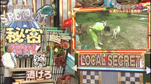 妙國民糾察隊-我們是鄉下縣民喔! 全員集合!