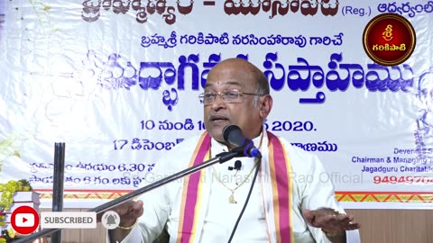 17 భాగవతం Full Video