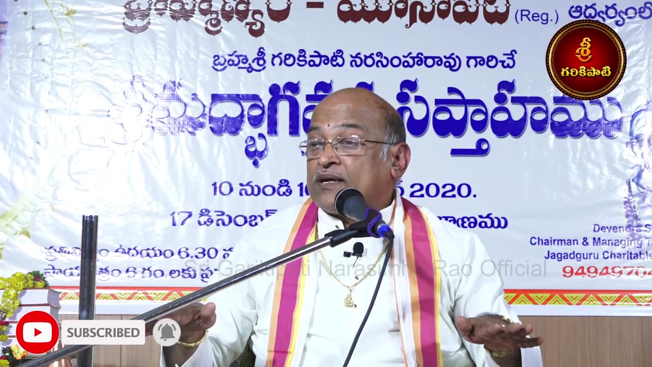 17 భాగవతం Full Video