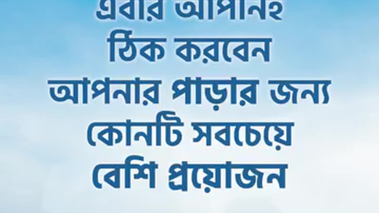 আমাদের পাড়া, আমাদের সমাধান - মাননীয়া মুখ্যমন্ত্রী মমতা বন্দ্যোপাধ্যায়ের এক অনন্য উদ্যোগ।