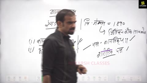 57 (शिक्षा मनोविज्ञान - डॉ. मदन शर्मा सर) Part-03 बालक का विकास 18-May