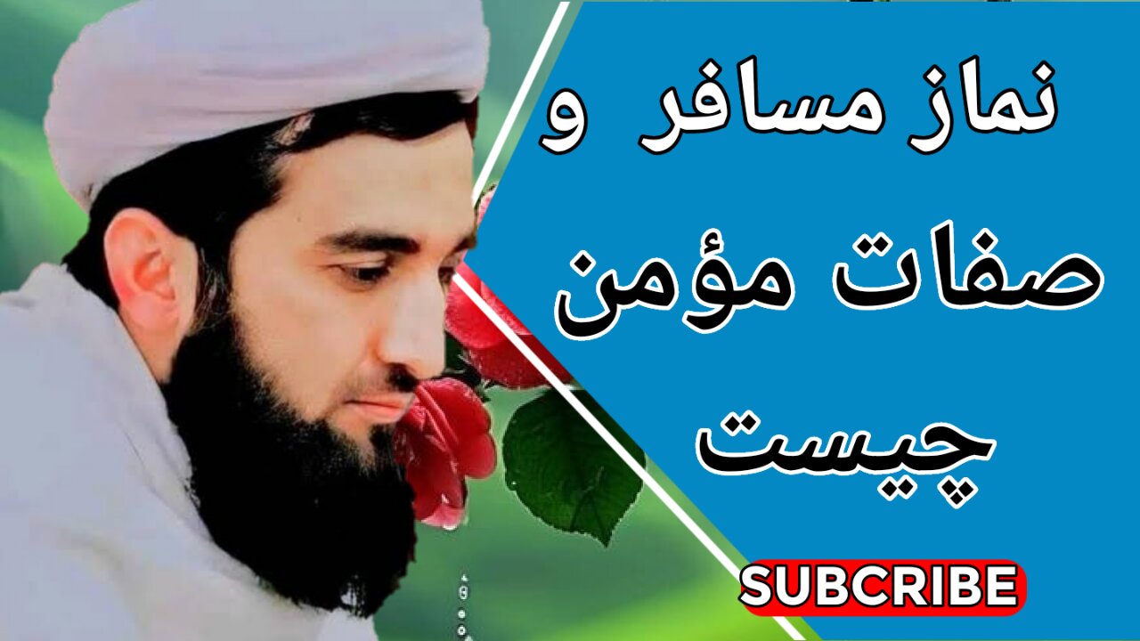 نماز مسافر