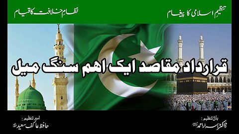 01_07 _ Hafiz Abdullah Mehmood _ Tilawat