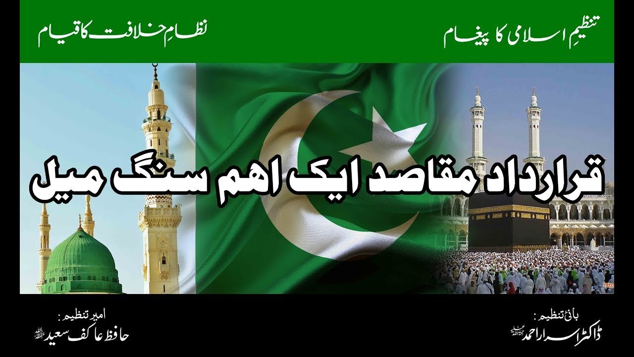 01_07 _ Hafiz Abdullah Mehmood _ Tilawat