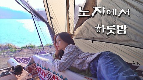 A night in the open field where you can stay all day long ｜ Bella Shelter and Minimal Setting ｜ Pig