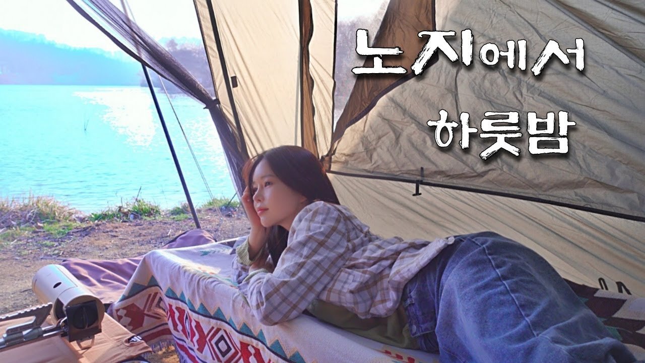 A night in the open field where you can stay all day long | Bella Shelter and Minimal Setting | Pig