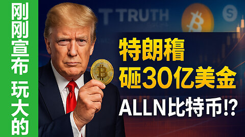 唐纳德·特朗普再次出手