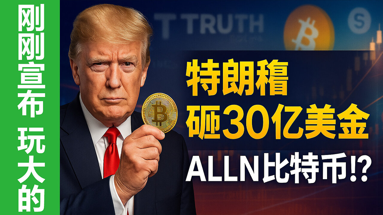 唐纳德·特朗普再次出手