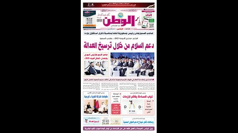 PDF اليوم الأحد 07 ديسمبر 2025