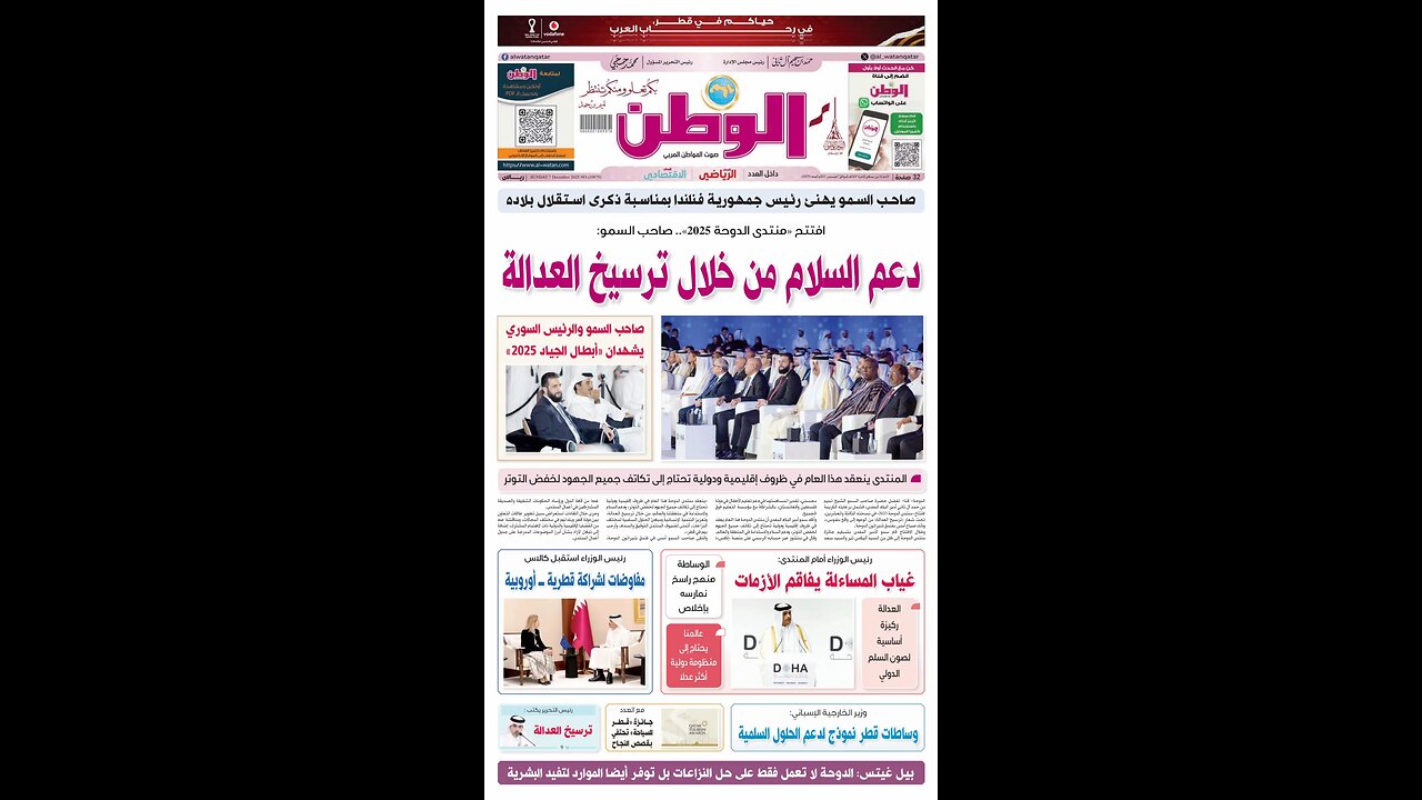 PDF اليوم الأحد 07 ديسمبر 2025