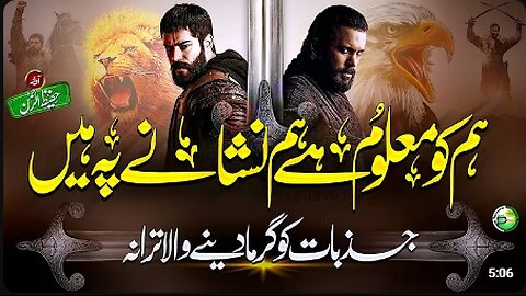 Motivational Nasheed 2022 - Hum Ko Maloom Hai Hum Nishane Pe Hain - Hafeez Ur Rehman - Peace Studio