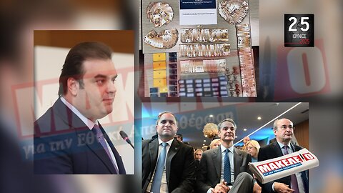 Τίζερ Εφημερίδας Μακελειό για την Εθνική Απελευθέρωση Τετάρτη 25 Ιουνίου 2025