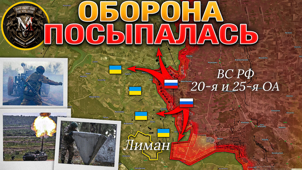 🔥Гуево Под Контролем ВС РФ🚩💥 Оборона Лимана И Боровой На Грани Коллапса⚠️📢 Военные Сводки 08.04.2025
