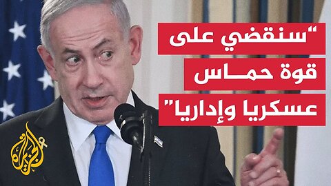 نتنياهو: عازمون على إعادة جميع جثث الأسرى من قطاع غزة