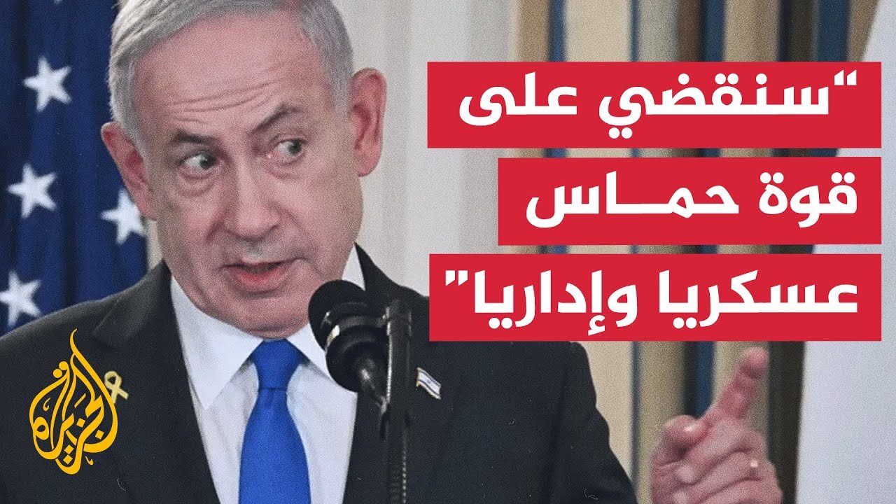 نتنياهو: عازمون على إعادة جميع جثث الأسرى من قطاع غزة