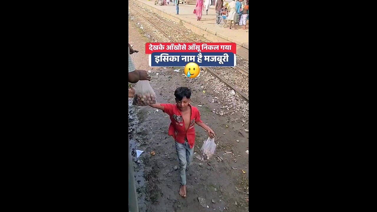 कैसी मजबूरी है