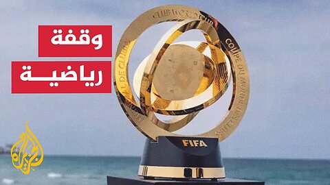 أبرز نجوم كأس العالم للأندية في 10 نسخ__ من حصد جائزة الأفضل_