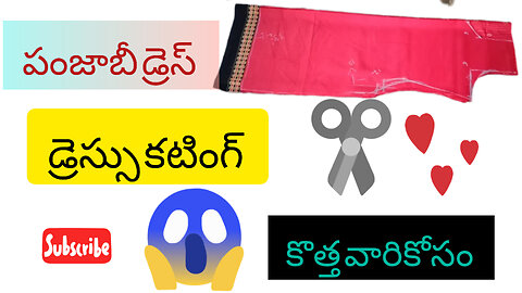 పంజాబీ డ్రెస్ టాప్ కటింగ్ 👍 Punjabi dress top cutting👍