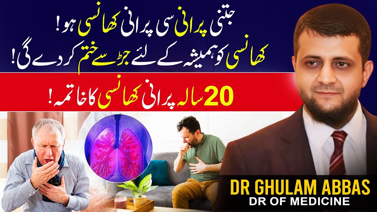 Natural Herbal Remedies for Treating a 20-Year-Old Chronic Cough
