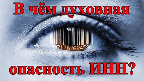 Почему нужно отказаться от ИНН до лета 2026 года