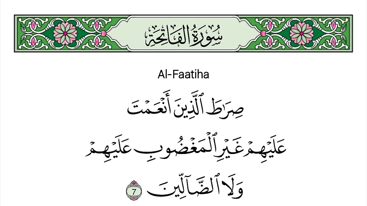 Chapter 1 Verse 7 Of Tafsir Al Muyasir From The Scholars Of Medina, Kingdom of Saudi Arabia #quran