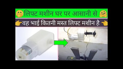 homemade lift machine