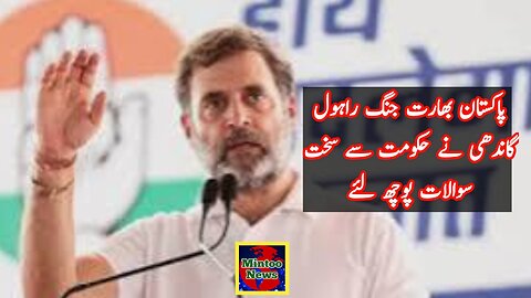 Rahul Gandhi asks critical questions from Modi on Pakistan-India war