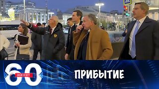 60 минут. Уиткофф и Кушнер прибыли в Кремль