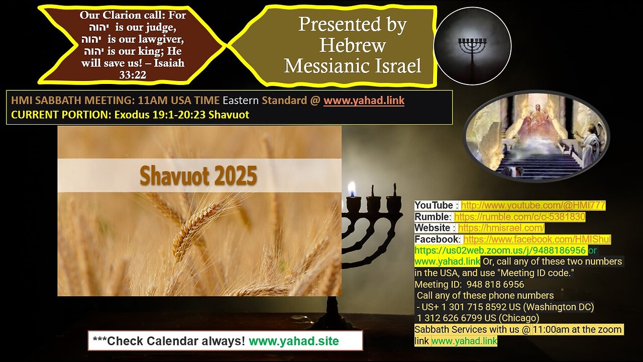 Shavuot teaching 2025