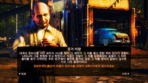 MAFIA™ Ⅱ : DEFINITIVE EDITION [DLC] JOE'S ADVENTURES / SIDE MISSION #5. WHEELS OF EVIDENCE