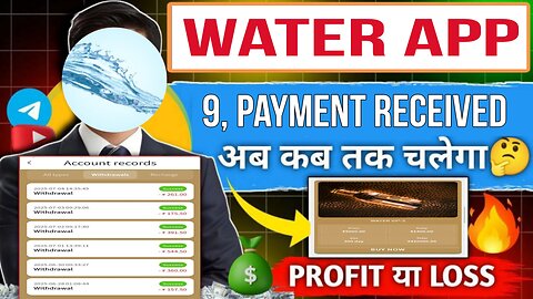 WATER APP PAYMENT PROOF REAL OR FAKE INVEST OR NOT | HOW MANY DAYS WILL RUN FULL DETAILS