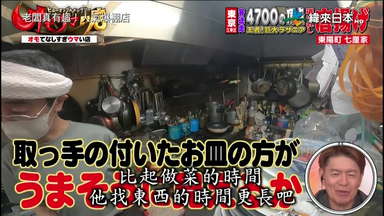 20241109_老闆真有趣!人氣爆棚店-1
