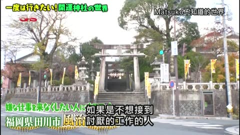20241007_Matsuko不知道的世界-