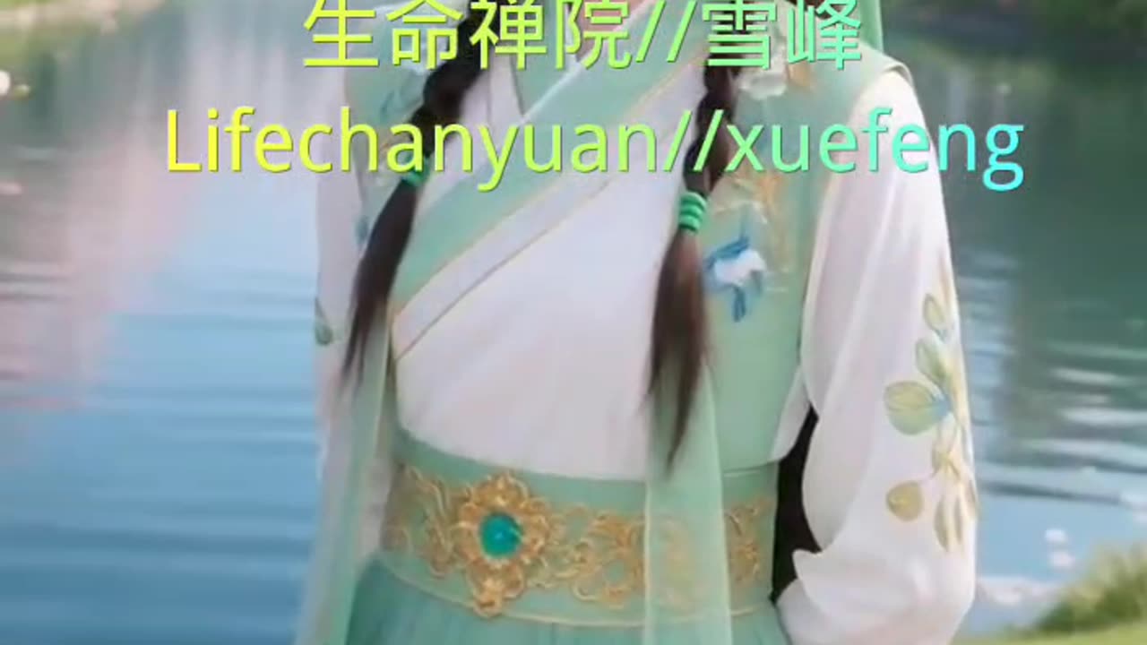生命禅院