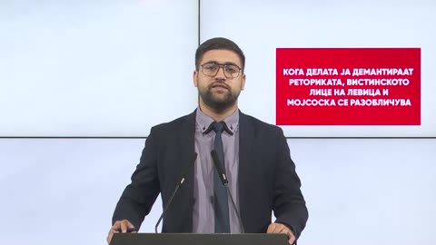 Манасиевски: Вистинското лице на Левица и Мојсоска се разобличува
