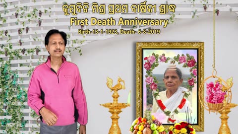 Akele Hai Chale Aao || अकेले हैं चले आओ || କୁମୁଦୁନି ମିଶ୍ର Kumudini Mishra First Death Anniversary