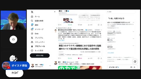原口一博代議士国政報告