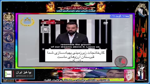 پیام مجری تلویزیون لبنان به حکومت اسلامی و گروه تروریستیش حزب الشیطان