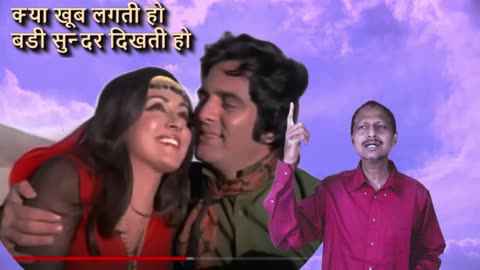 Kya Khub Lagti Ho क्या खूब लगती हो Cover Umakant Mishra